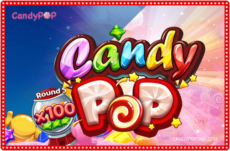 CANDY POP (แคนดี้ ป๊อป 