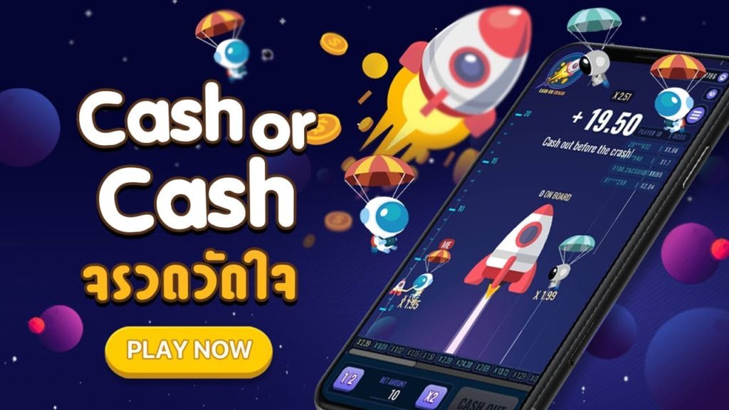 CASH OR CRASH (จรวดวัดใจ เกมสล็อต